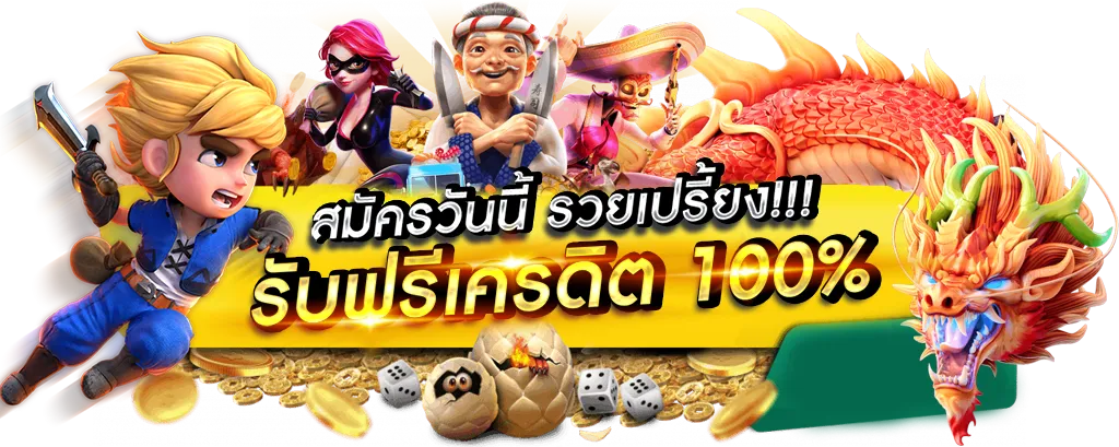 pandath สมัคร